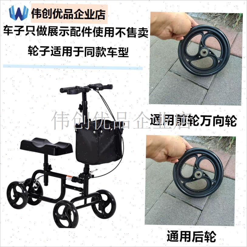 骨折助行器轮子腿伤助步车轮子D辅助手推车配件轮子 橡胶轮,
