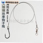 单钩钢丝子线g船钓铁板鱼钩大口鲶石斑马鲛鱼章红深海不锈钢海钓