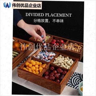 四宫格干果盘围炉煮茶点心盘零食水果干果盒九R宫格托盘木制茶点,