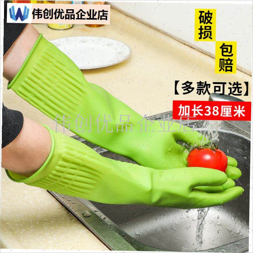 加长防水洗碗洗衣服家务手套女胶皮加绒加厚牛筋耐磨Z乳胶橡胶手,