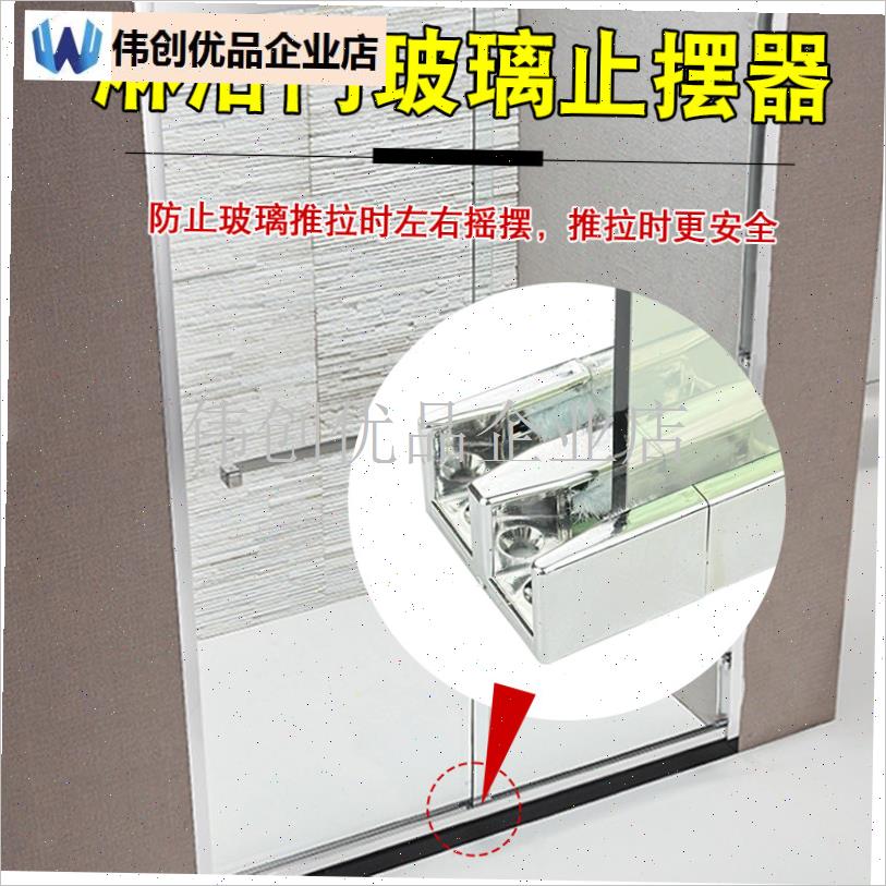 淋浴房止摆器浴室m配件化妆室移门限位器玻璃门滑块防撞碰珠固定,