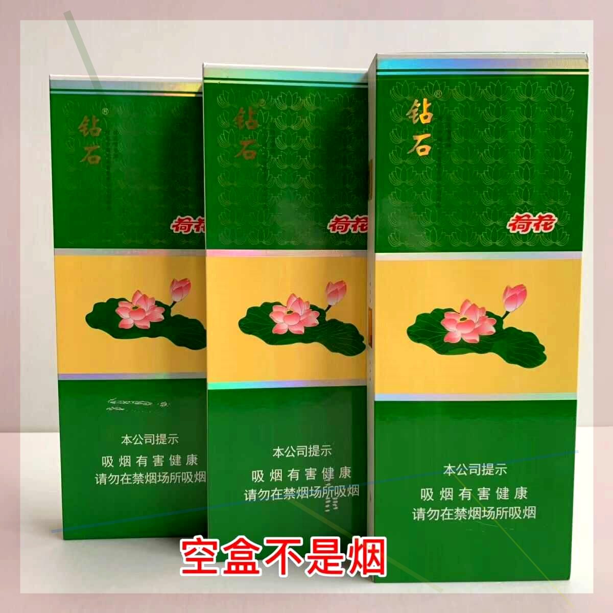 钻石烟卡各组合空烟盒绿荷花烟牌收纳专用空盒子长条包邮磁吸盒