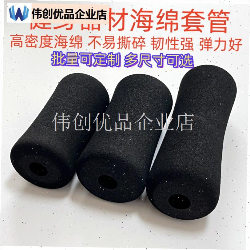 仰卧起坐仰卧板勾脚泡沫泡棉套健身器材海绵套管V配件收腹机健腹,
