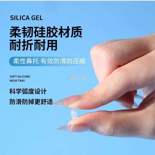 .眼镜鼻托矽胶配件盒舒适