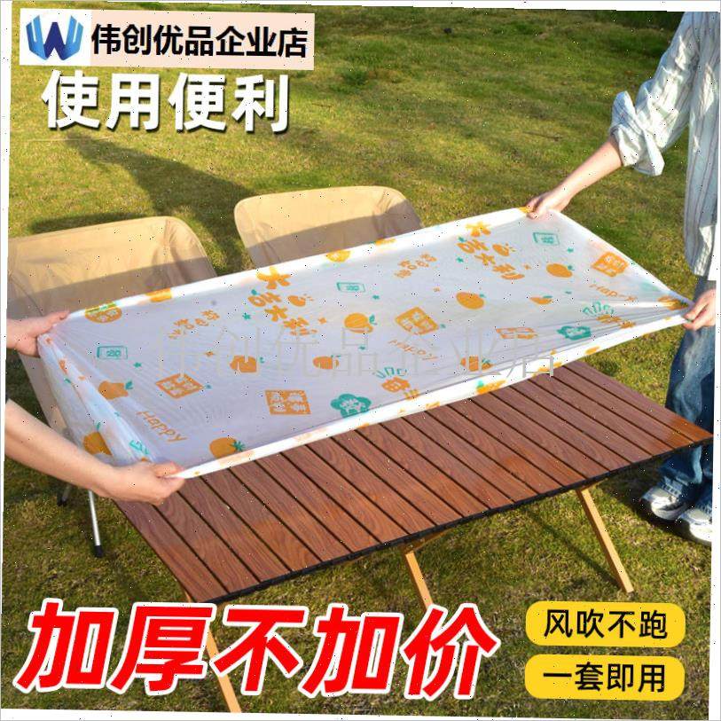 户外露营桌套一次性束口印花x桌布防水油加厚氛围感野餐蛋卷桌台,