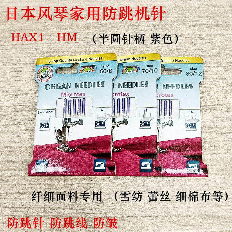 .HAX1机针家用多功能缝纫