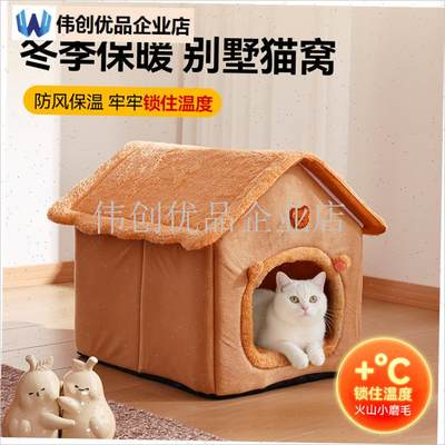 房子窝猫窝冬季保暖封闭t式安全感猫房子猫咪P屋猫床宠物狗窝兔,