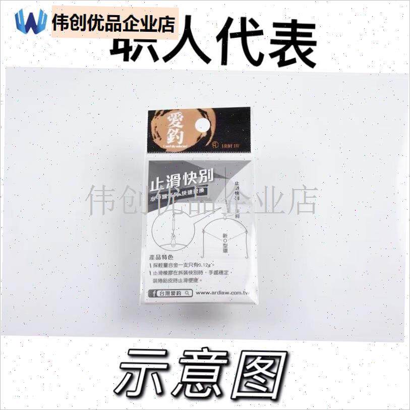 闭口配重止滑快别连接器钓虾F专用快拆别针转环铅皮座别针,