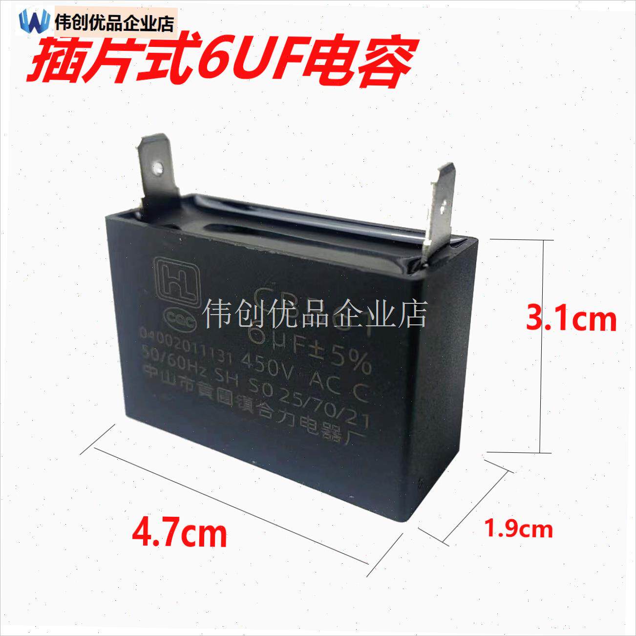 原厂CBB61烟机插片启动电t容4/5/6UF适用于方太老板华帝油烟机配,