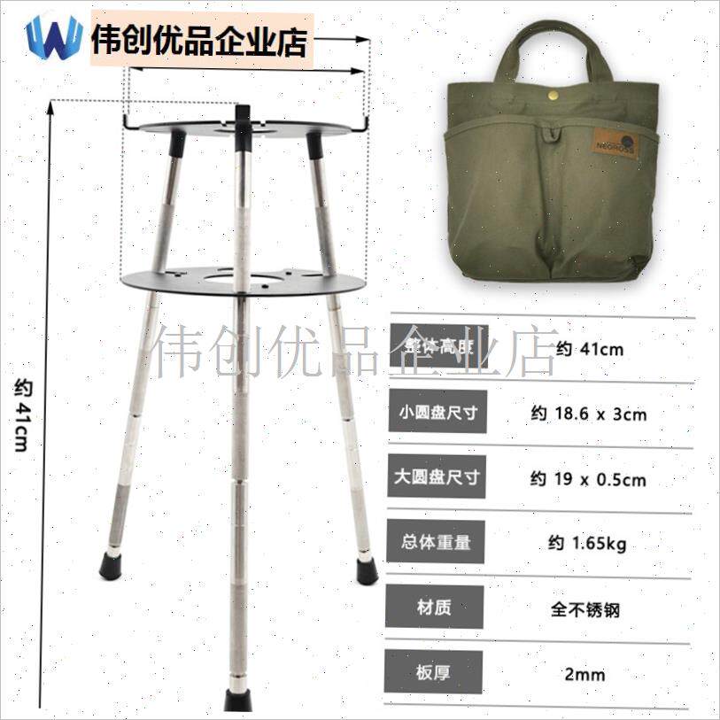 步林B18七星灶PLUS9九星y炉适用三脚拓展支架黑化风户外露营配件,图片