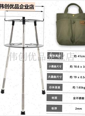 步林B18七星灶PLUS9九星y炉适用三脚拓展支架黑化风户外露营配件,