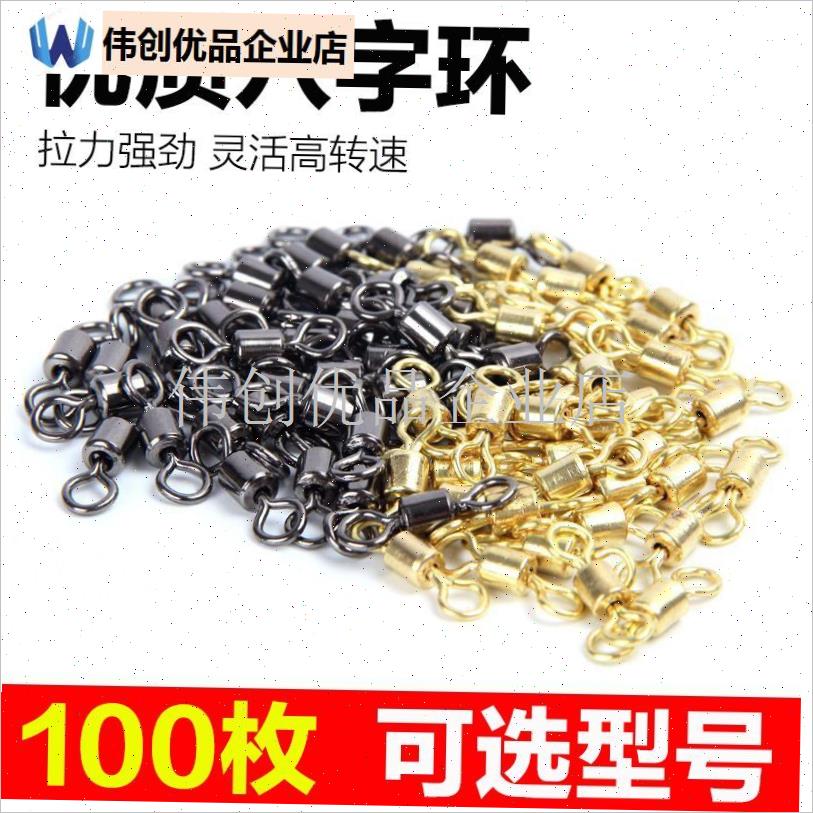 优质八字a环连接器8字环转环线组小配件渔具小配件垂钓鱼用品包,