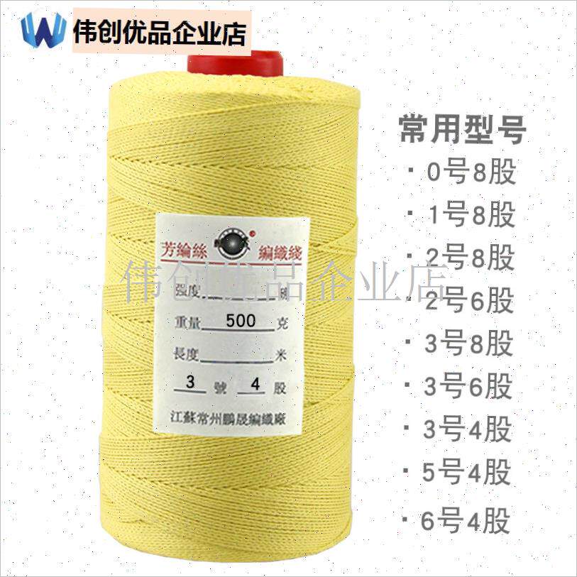 常州凯夫拉编织线台湾精机3-A5号凯芙拉耐切割强力专业大型风筝,