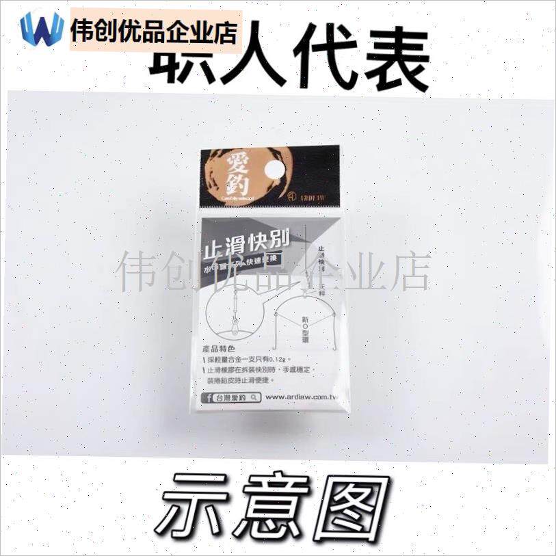 闭口配重止滑快别连接器w钓虾F专用快拆别针转环铅皮座别针,