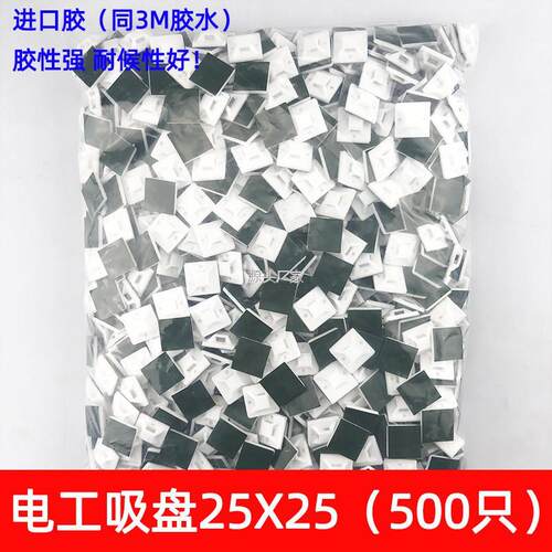 .包邮自粘式固定座20x34