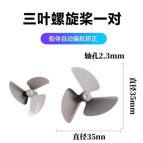.打窝船全套7.4V配件电池