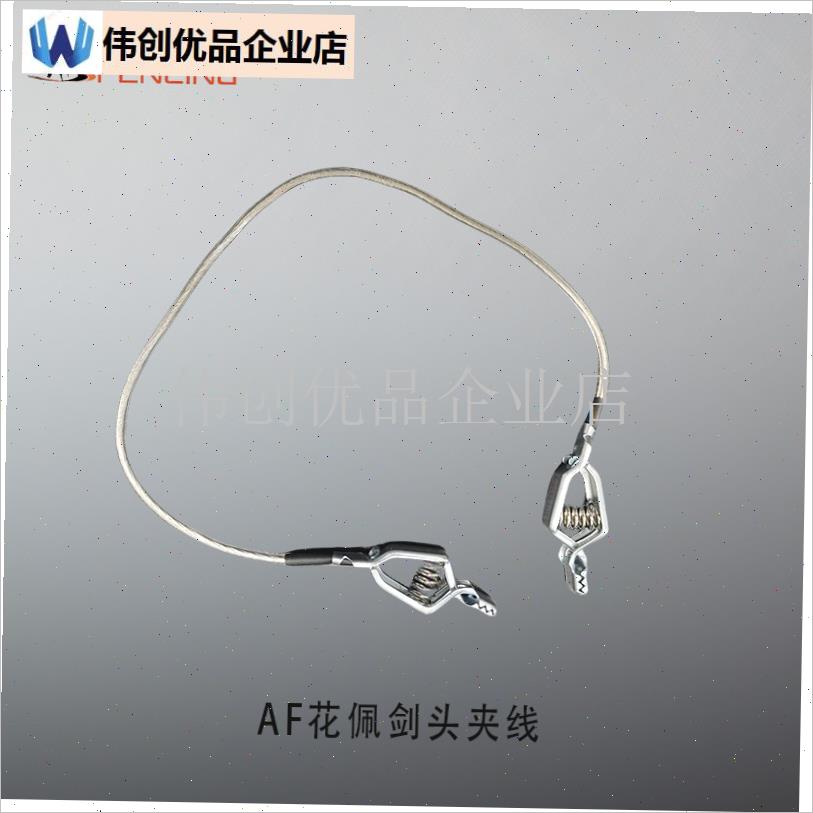 新款花剑手线佩剑手线重剑手线头O夹线符合2024比赛,