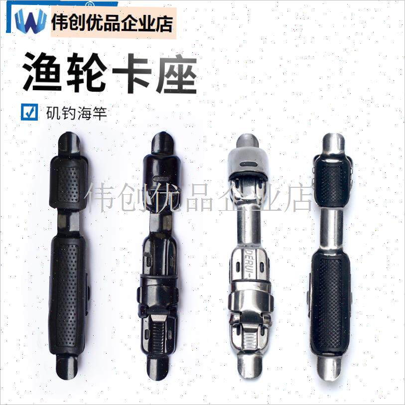不锈钢色鱼线轮铁板线轮w座加固轮座鱼轮卡座轮箍座渔轮导线,