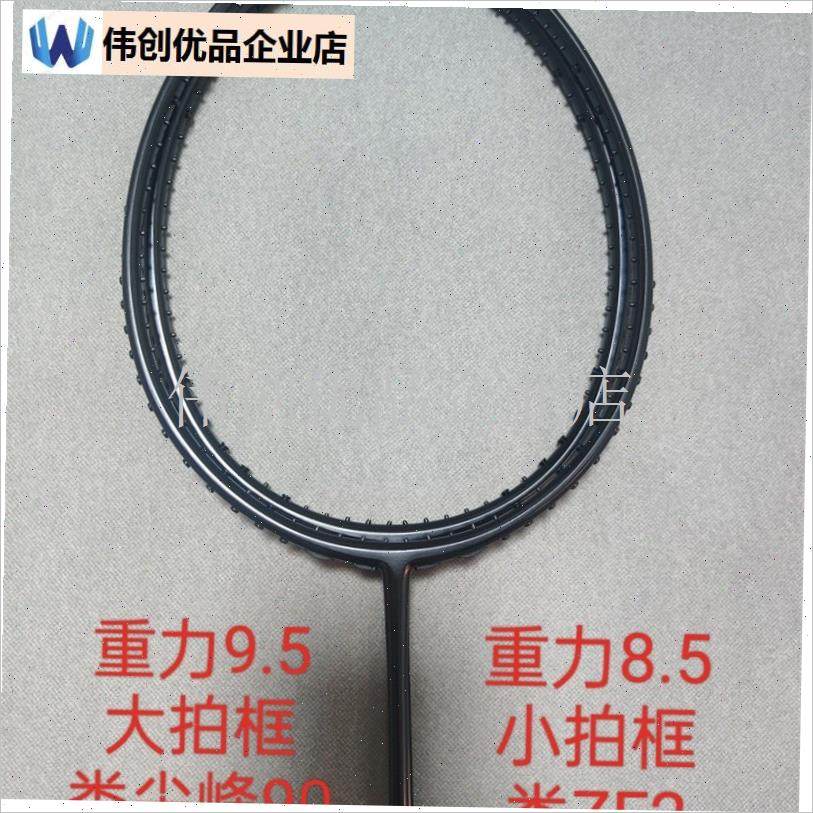 无标日本高端原厂原l胚羽毛球拍雅文20周年凌驾四轴全碳素ROOTS,