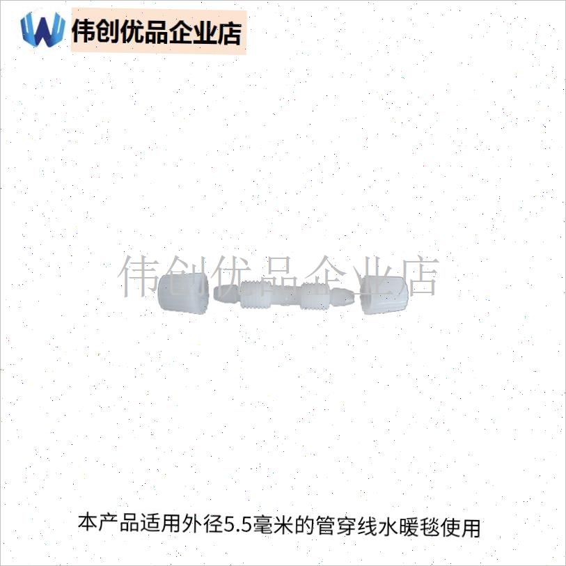 水暖电热毯配件三通水循环分B水器直通六通水暖毯补水器接头,