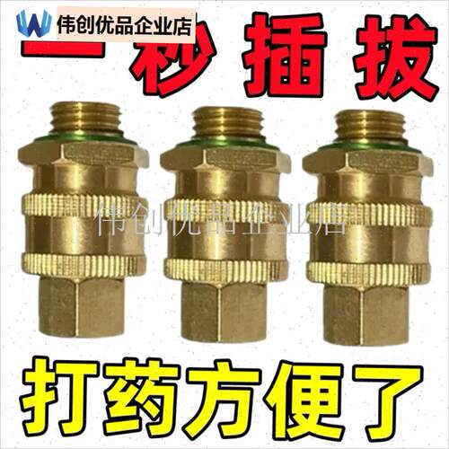 汽油喷雾器打药机高压打药管子快速接头插拔活动T全铜纯铜接头配,