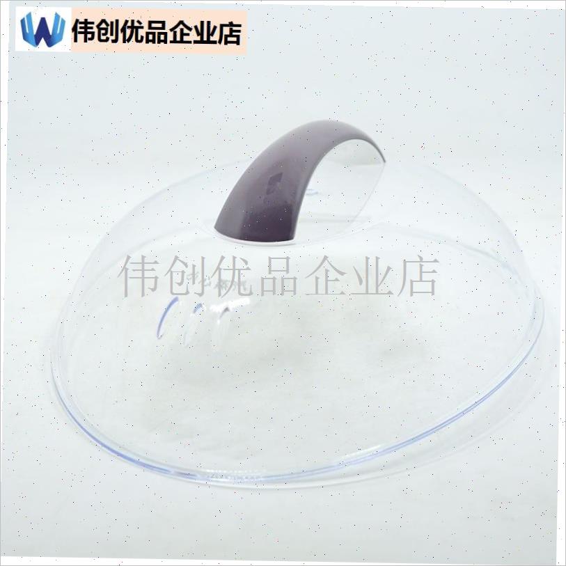 天际GSD-32A32B32H电炖锅隔水炖白色透明P塑料盖子外面顶盖配件,