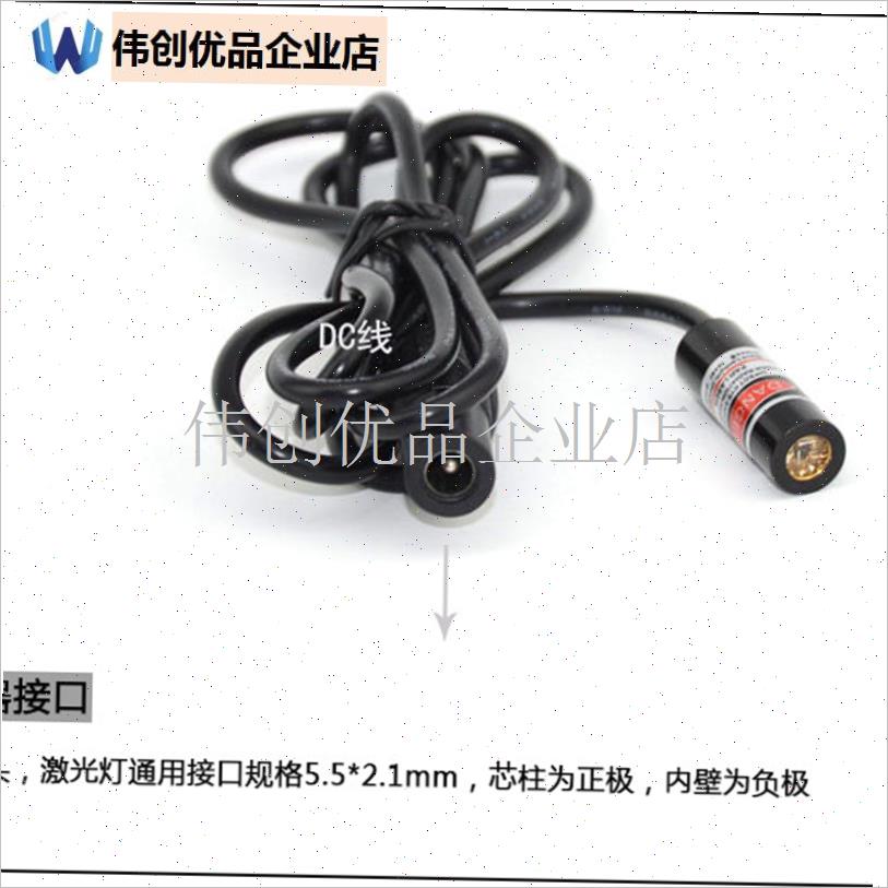 红外线镭射定位灯w可调式十字红光雷射模组,