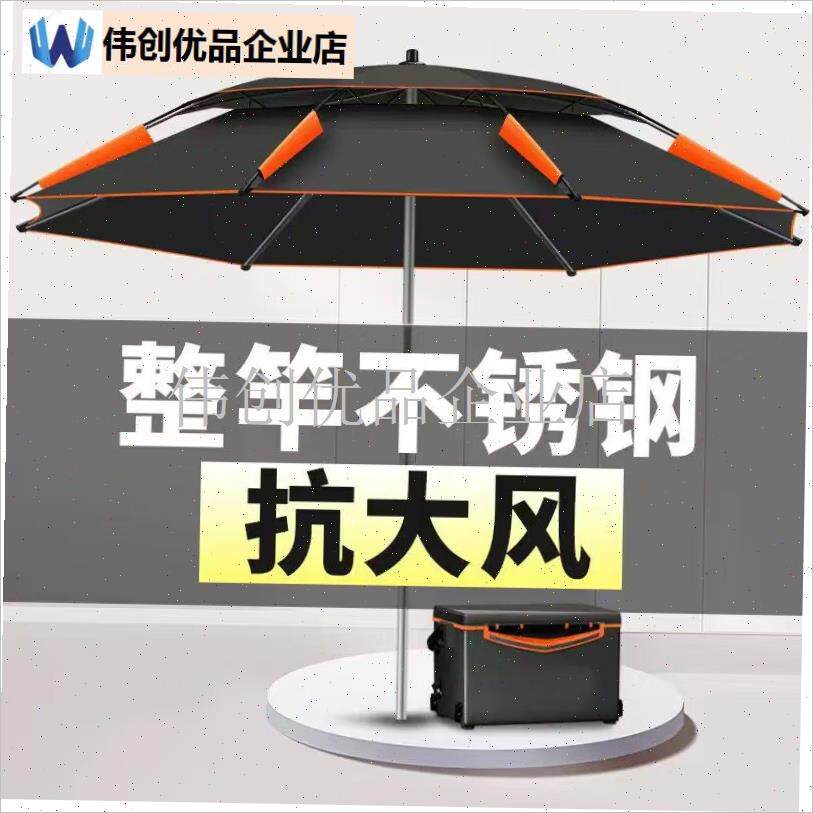 钓鱼伞2025新款钓伞钓鱼x遮阳伞专用雨伞新型户外野营防晒伞,