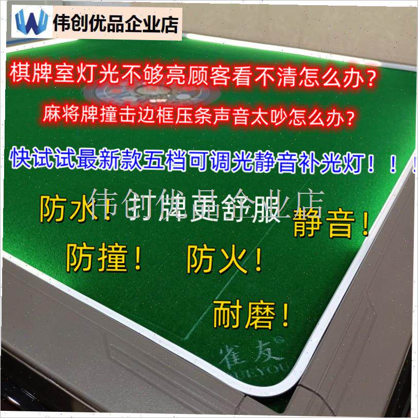 补光静音灯带全自动麻将机配件棋牌室麻K将桌边框压条压框灯条降,