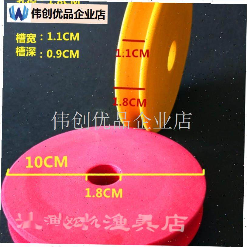 10CMc特大号彩色主线轴巨物高密E度主线圈线板超大泡沫轴绕线圈,