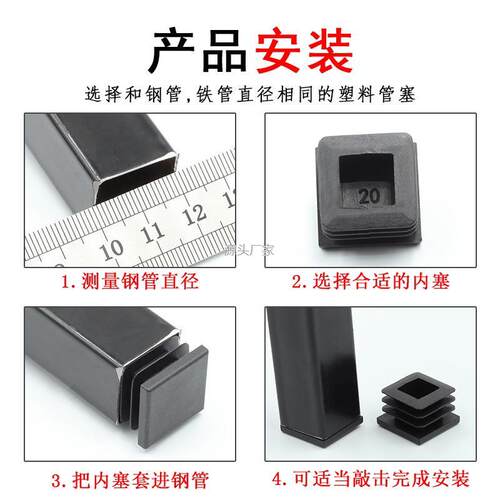 .方管堵塞头塑料内塞不锈