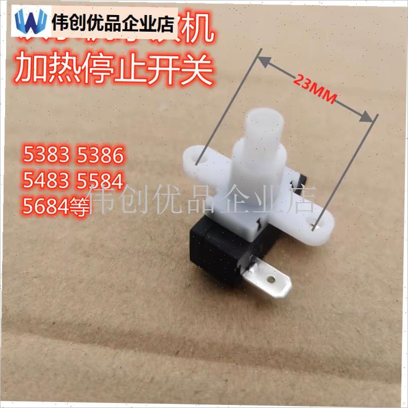 沁园饮水机配件 加热停止开关 5383 5386 9582等机型Z通用按键按,