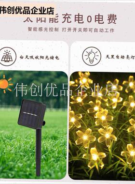 太阳能户外灯庭院装饰灯串室外防水露台花园lQed气氛灯带彩灯闪,