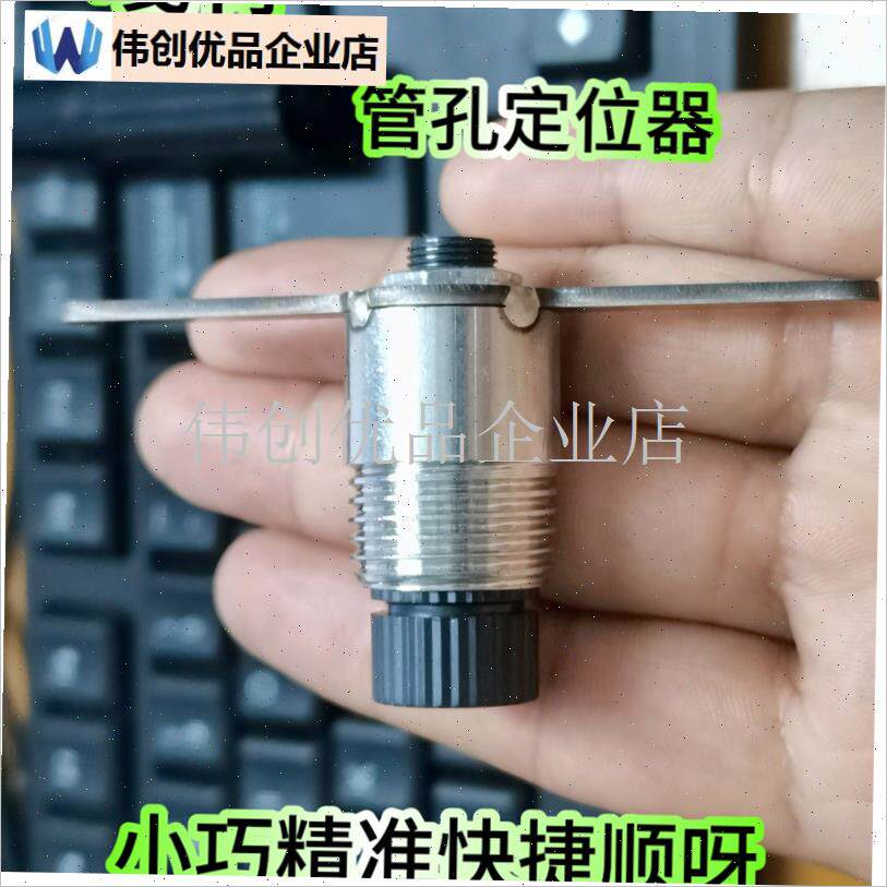 红外款激光管孔定位器打孔开孔定位器消K防喷淋头安装定位瞄点工,