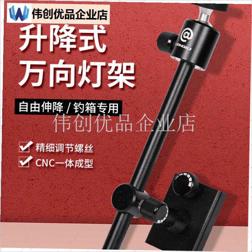 新款夜钓灯架钓箱灯架万向夜钓灯支架M铝合金升降式钓鱼配件,