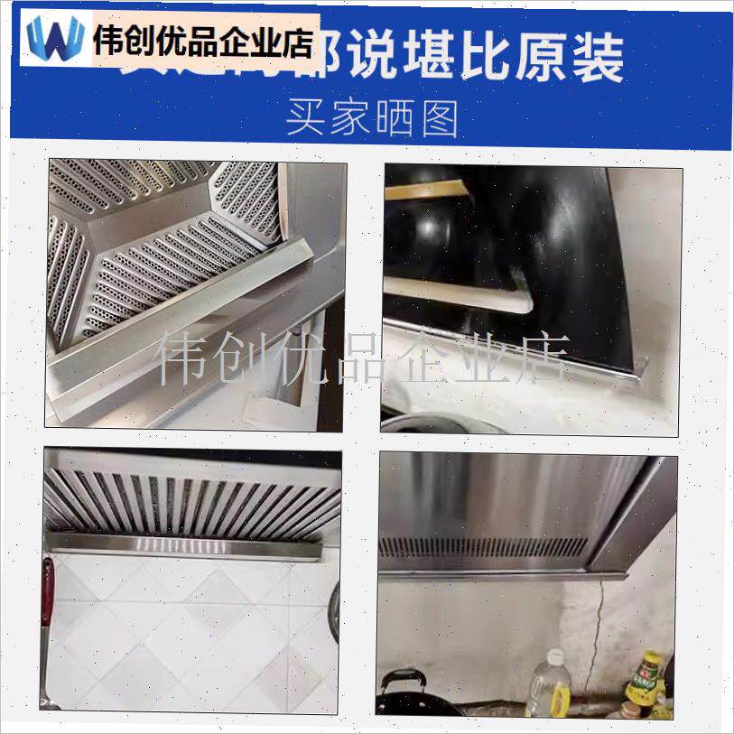 适用先飞法迪欧抽吸油烟机油盒通用集H储装漏滴接油槽油杯配件大,