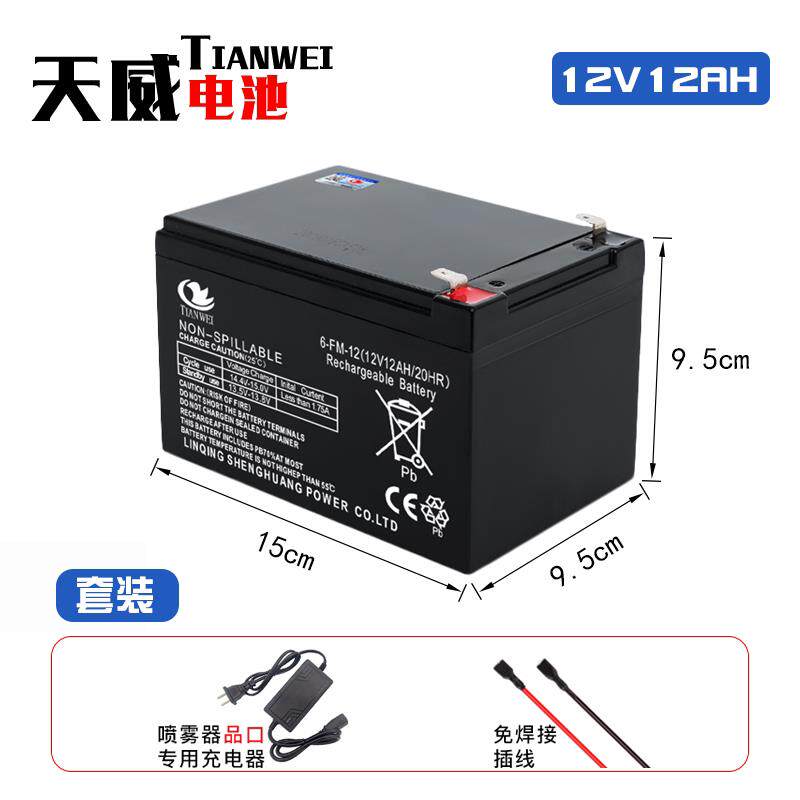 .电动喷雾l器电瓶12v8ah