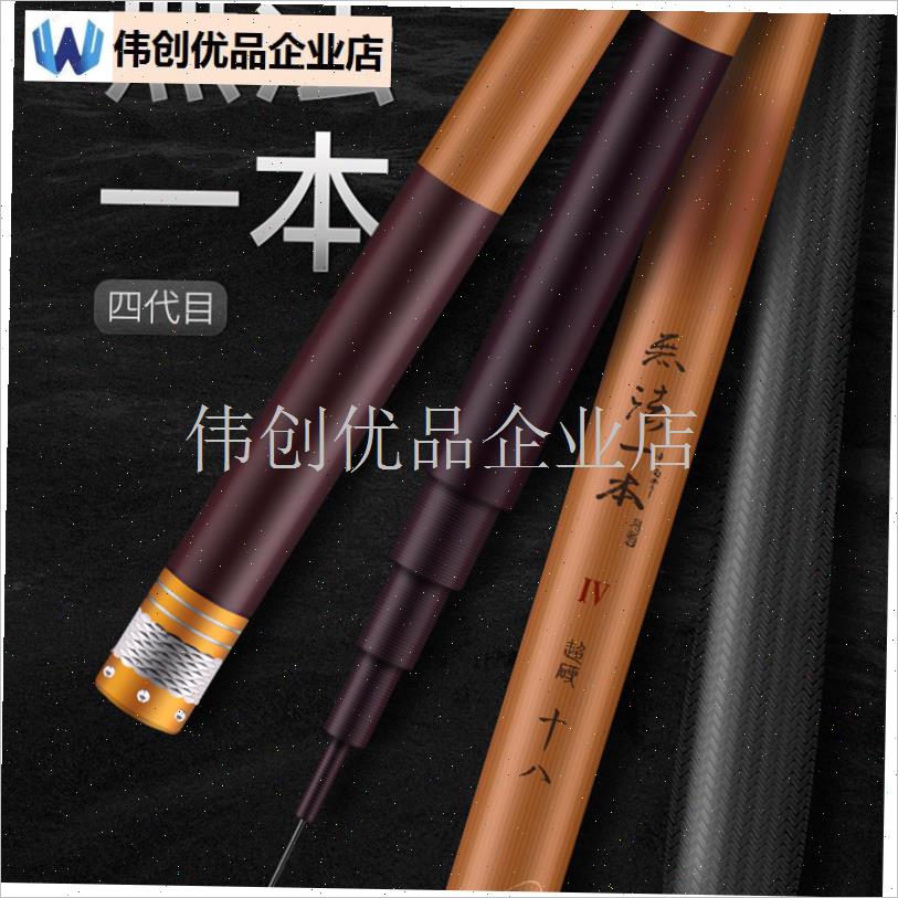 无法一e本四代配节竿稍 四代目杆梢第二节大手把节 前后堵配,