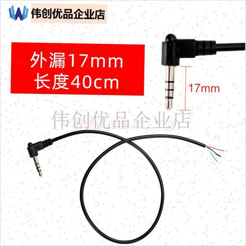 四极线外露可视锚鱼显示屏插头14z /17mm连接钓鱼摄像头耳机头铜,