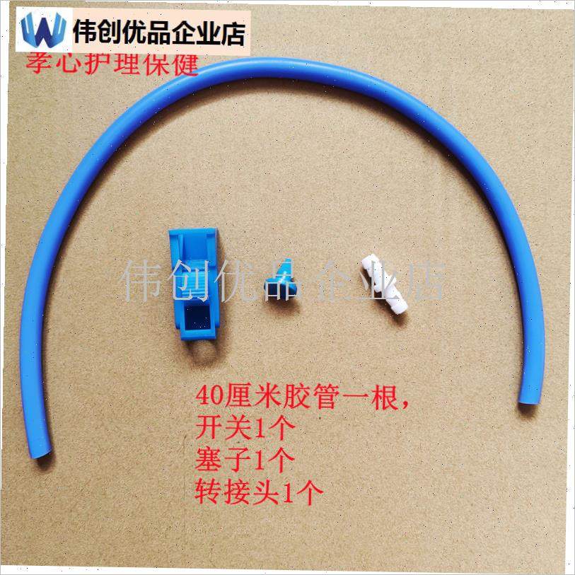 氧气袋胶管转接头塞子氧气吸入器堵E头开关氧气枕氧气包配件延长,