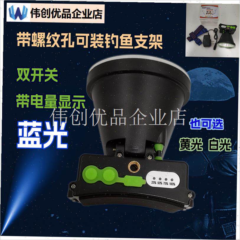 钓鱼灯led强i光充电户外夜钓野钓头灯头戴式电筒蓝光白光黄光超,