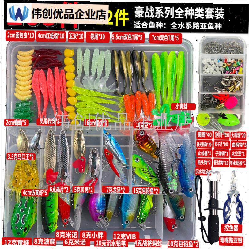 路亚新手一整套组合套装路亚全水层假鱼饵盒通用饵X初学者亮片软,