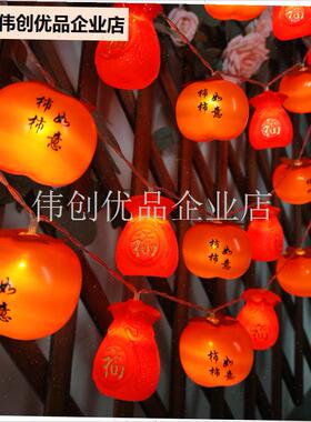 2025春节新年装饰红线 缐柿子灯串过年气氛灯Qled小彩灯闪灯蛇年,