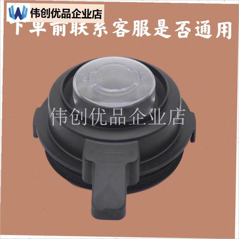 通用1750ml破壁料q理机豆浆搅拌机杯盖大小盖胶圈密封圈防水圈配,