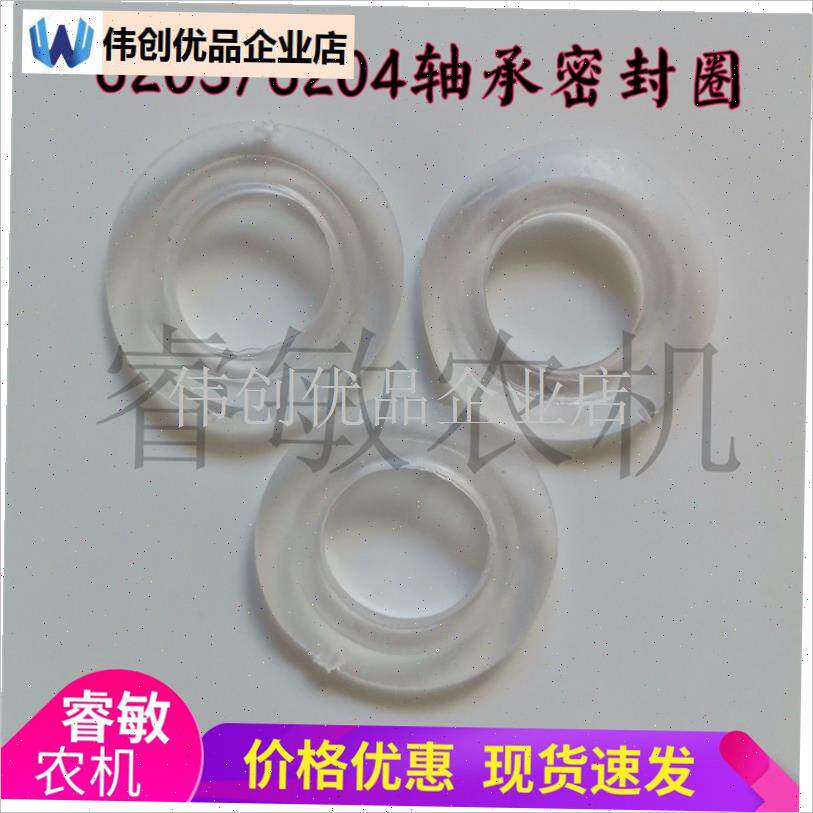 密封圈62e03/6204播种机配件大全玉米小麦圆盘开沟器轴承防尘油,