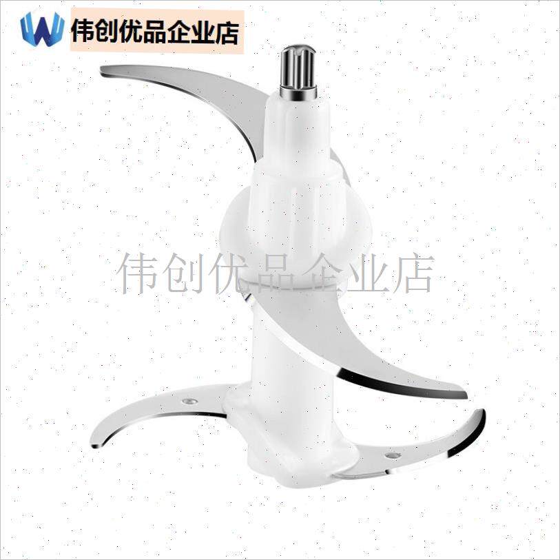 适用于九阳家用绞肉机切碎机搅拌机刀头M刀架四页刀片全新通用,