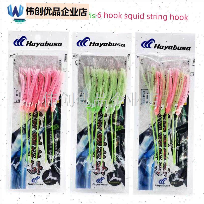 进口哈雅布萨HAYABUSAw海钓刀鱼带鱼L串钩仕挂强夜光鱿鱼钩刀鱼,