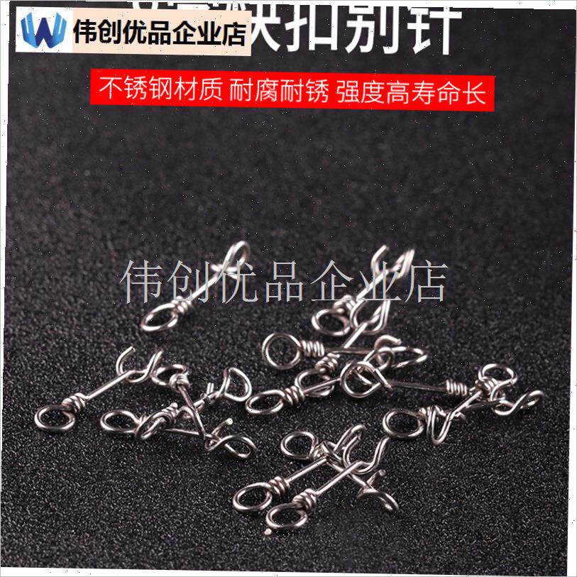 路亚别针八字环连接器快速开口8字环子线夹Q钓鱼装备卡扣小配件,