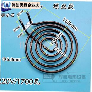 韩日式空气电炸锅加热管山本电烤锅发A热烤盘配件220V1400W1500W,