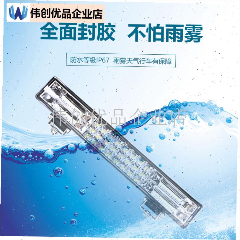 汽车lebd长条灯射灯货车杠灯24v强光大灯12V车用灯条远近光爆闪,